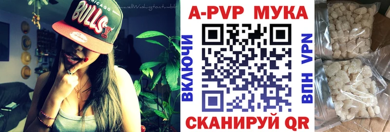 APVP СК КРИС  Купить закладки  Вилюйск 