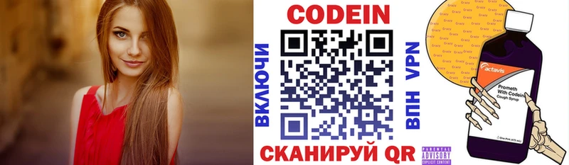 Кодеин напиток Lean (лин)  Купить  Вилюйск 