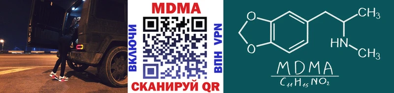MDMA кристаллы  Купить  Вилюйск 