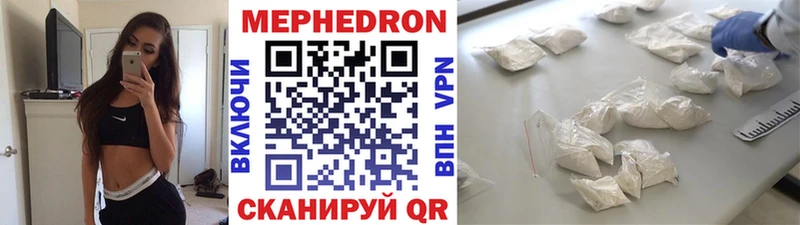 Мефедрон кристаллы  Купить  Вилюйск 