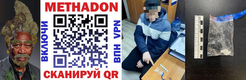 Метадон VHQ  Купить  Вилюйск 