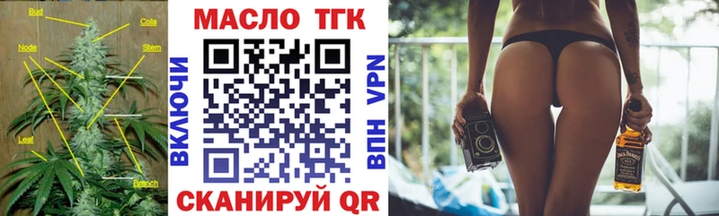 Дистиллят ТГК THC oil  Купить закладки  Вилюйск 